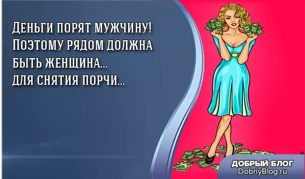 Как притянуть деньги