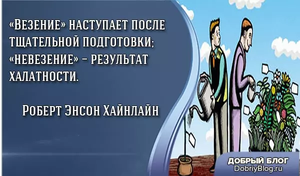 Почему мне в жизни не везёт — как стать везучим?